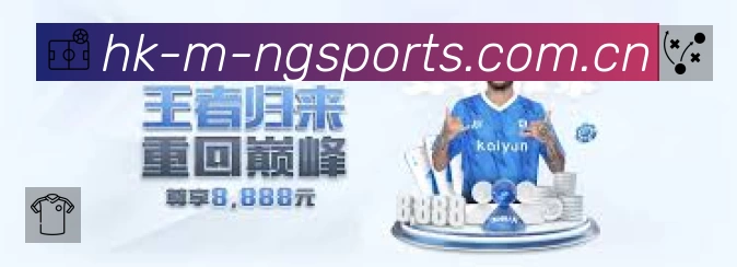 NG体育App 观赛体验预览